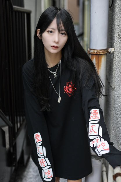 煙仄好吃 L/S