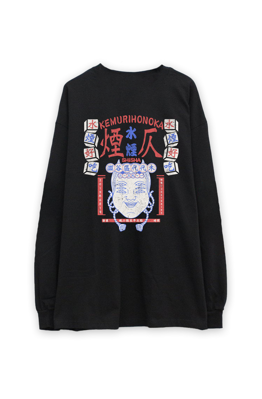 煙仄好吃 L/S
