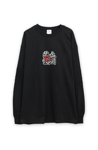 禁止吸煙 SKULL L/S