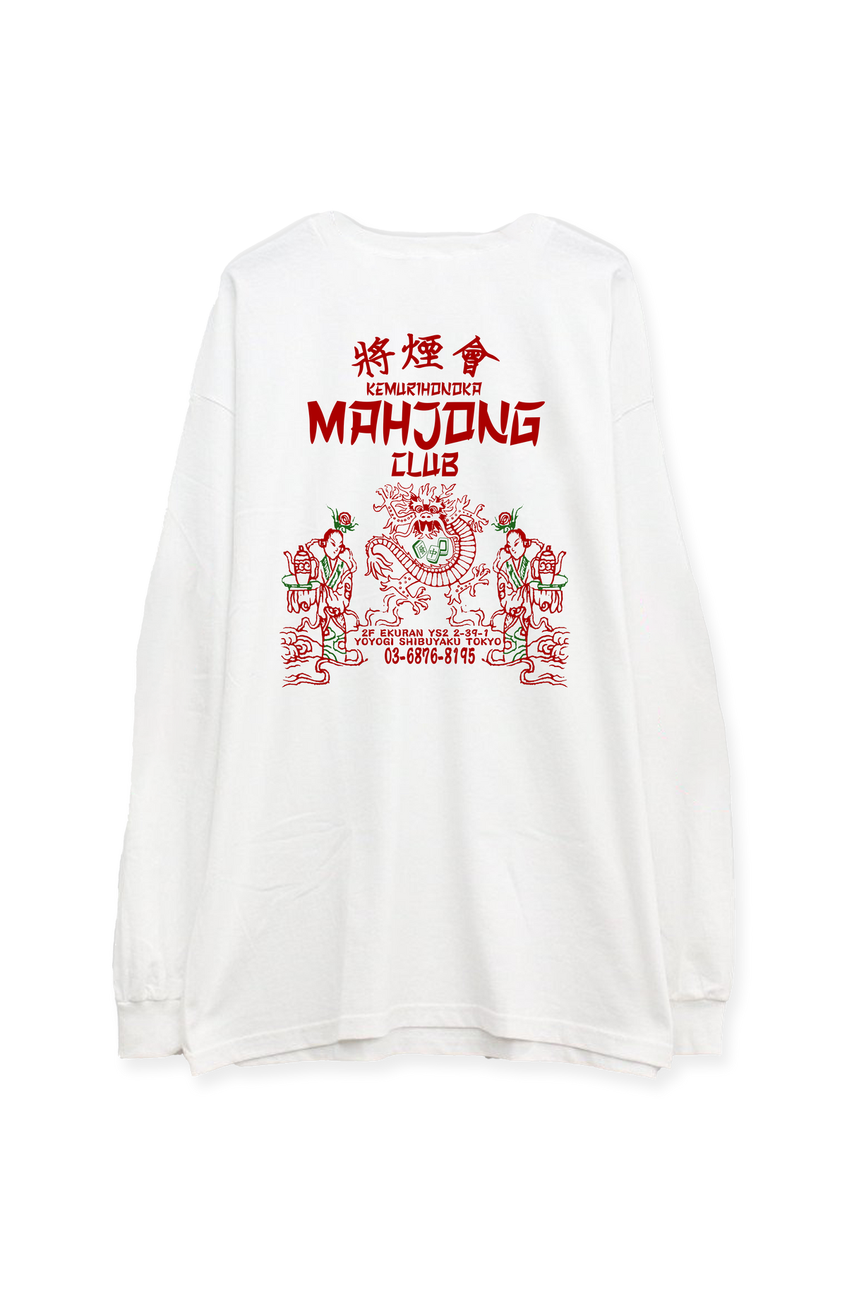 将煙會　L/S
