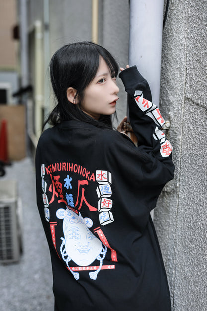 煙仄好吃 L/S
